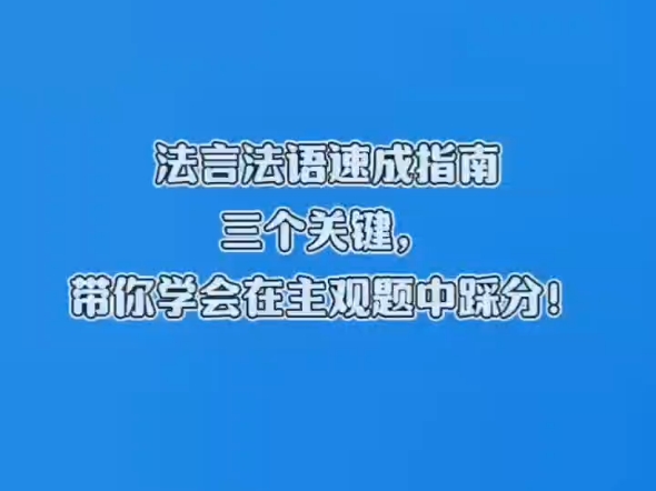 主观题,三个关键哔哩哔哩bilibili