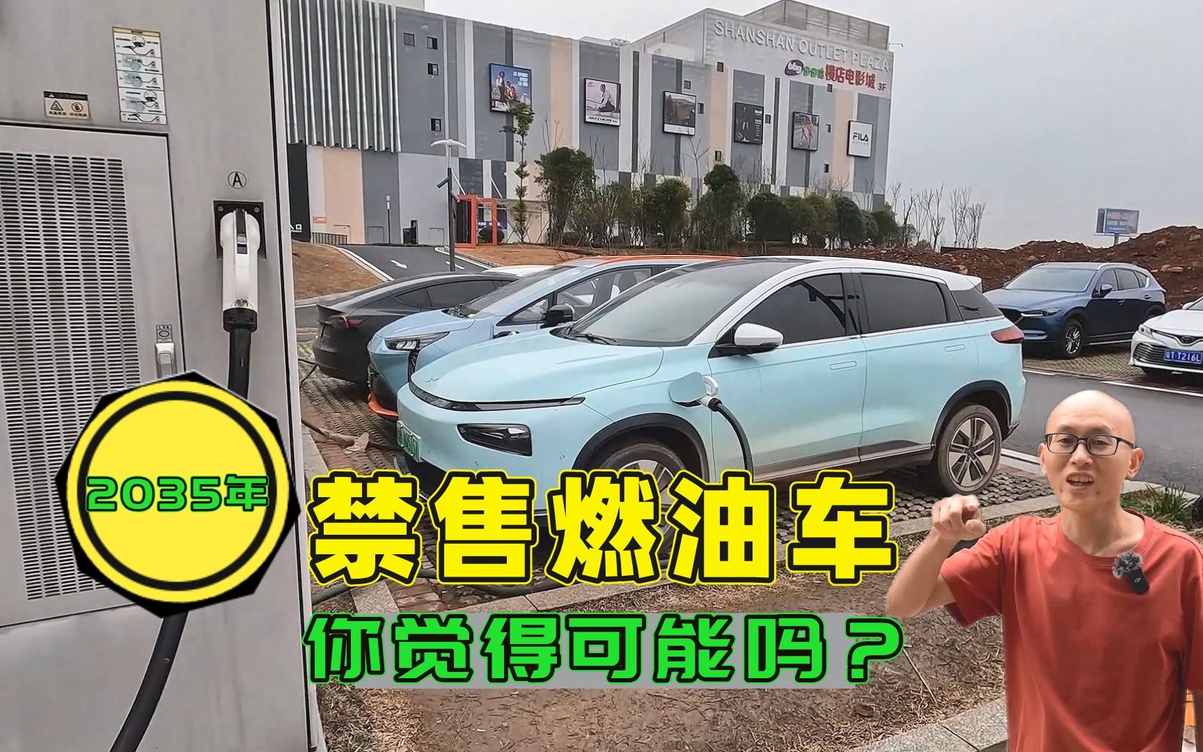 [图]2035年禁售燃油车，你觉得可能吗？电车真能完全取代燃油车吗？