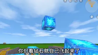 迷你世界：不同人制作飞行方块，大神做的太牛了，居然能当飞行器