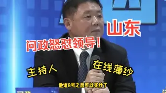 Télécharger la video: 史诗级爽文的节目来了，主持人怒怼市长领导，答不上来就给我坐下