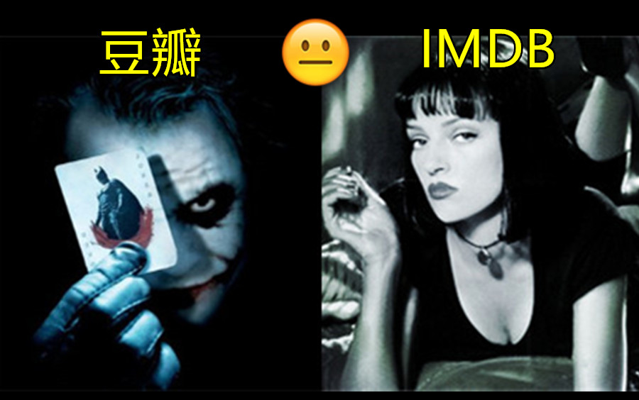 那些豆瓣与IMDB排名差距较大的电影TOP10,第一被奉为美国国粹(下:IMDB高豆瓣低)哔哩哔哩bilibili