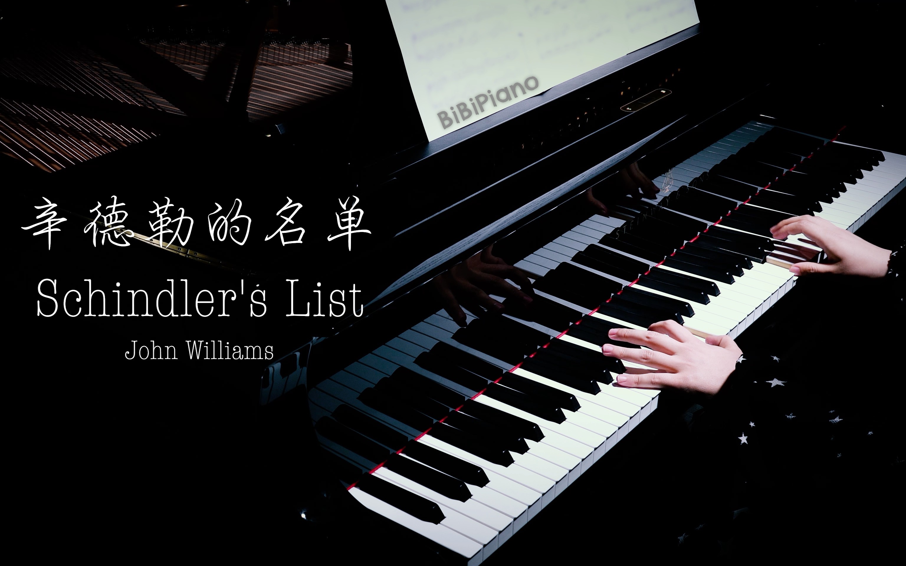 [图]钢琴｜辛德勒的名单 Schindler's List