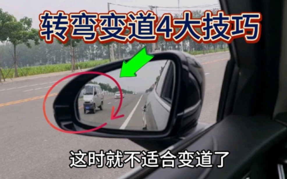 [图]新手上路不敢变道超车？掌握这4个超车时的技巧，远离危险和意外