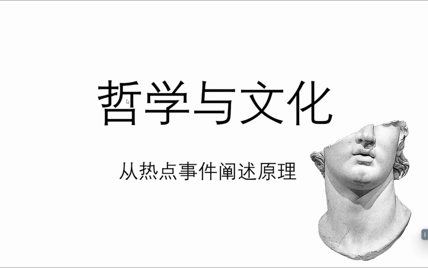 【学一点】高三生教你梳理二十大报告时政热点的哲学原理哔哩哔哩bilibili