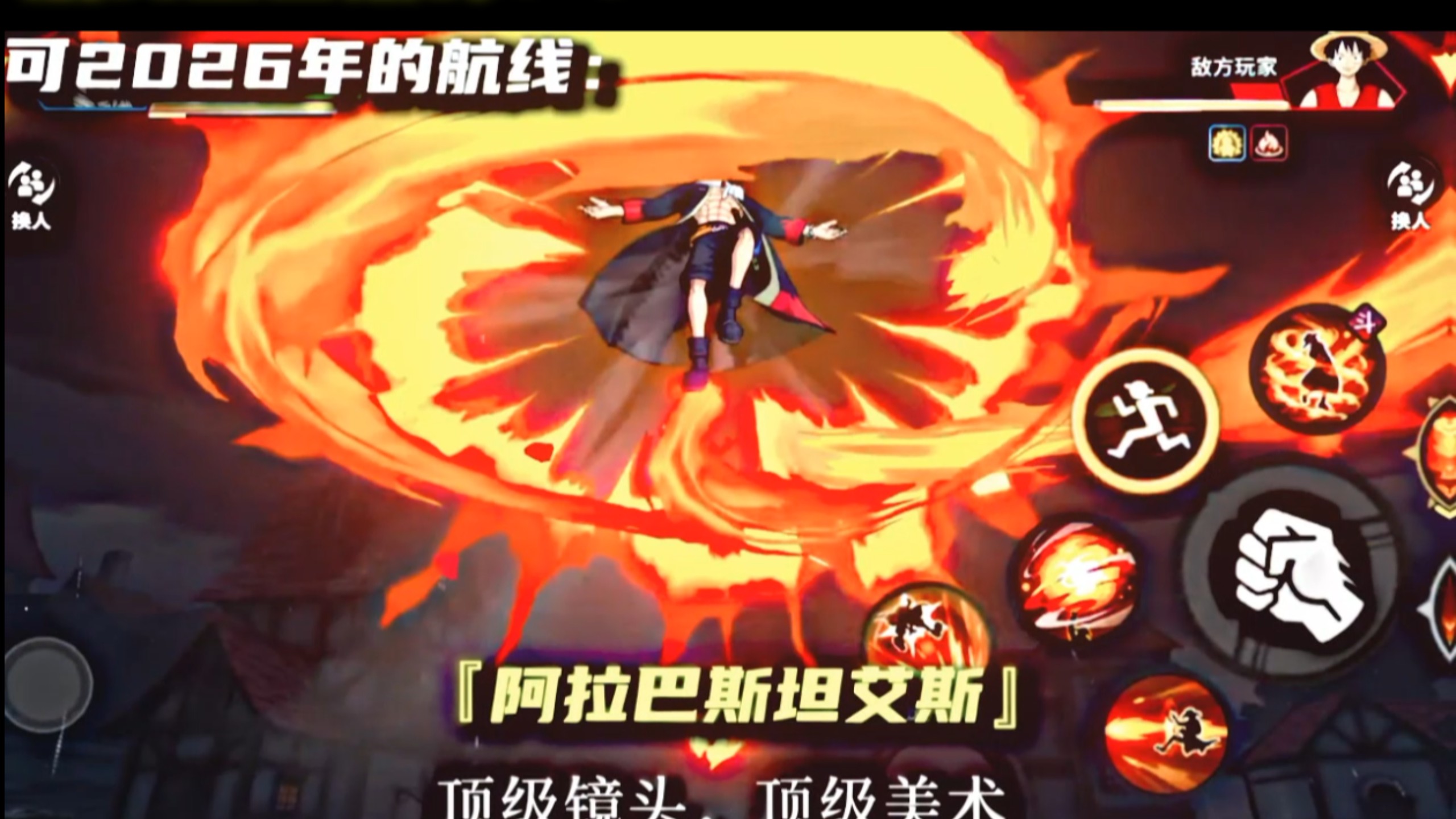 “今年的你，不再是别人口中粗制滥造的漫改格斗手游”