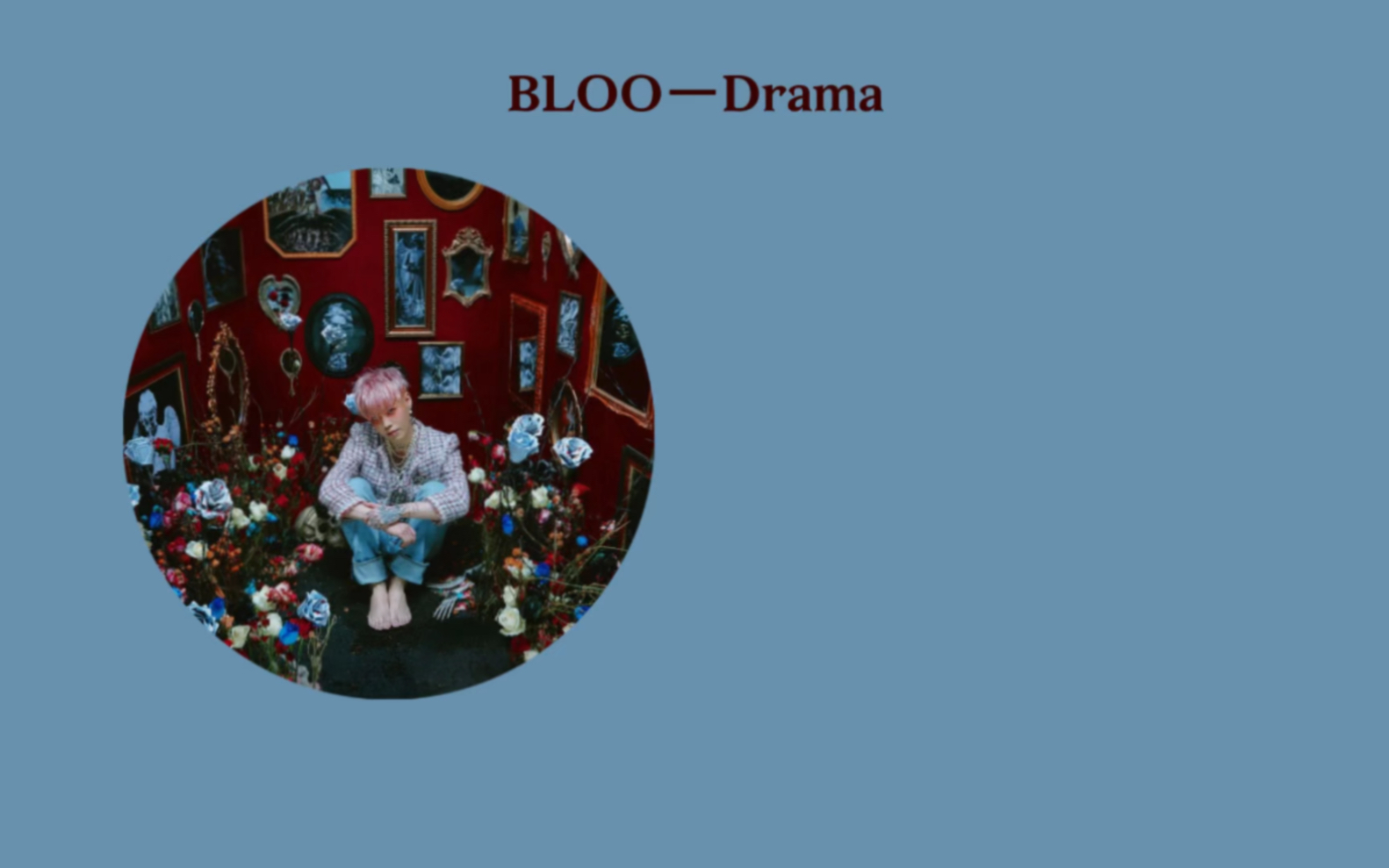 【今日音乐推荐】bloo—drama