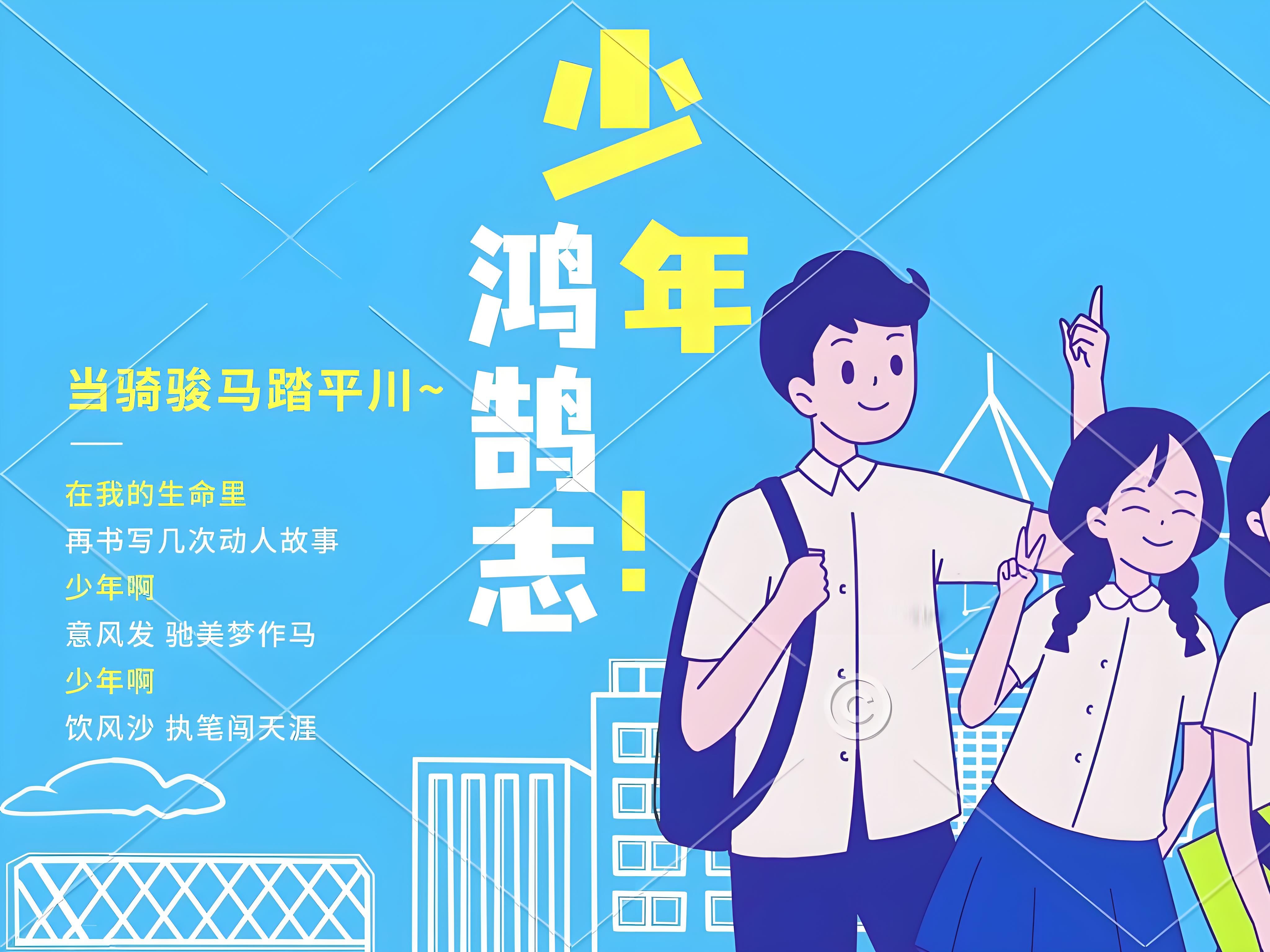 与高考复读生共勉:少年应有鸿鹄志,当骑骏马踏平川.