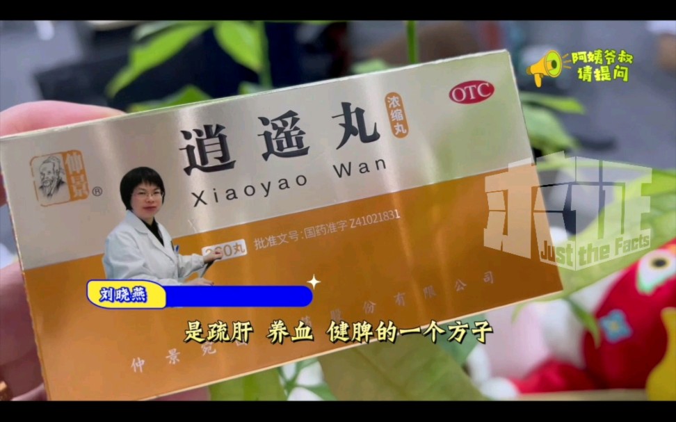 专治不开心 药到emo除? 中医医师提醒