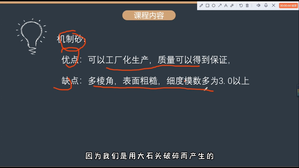 工程小知识砂3#工程材料#施工#学习哔哩哔哩bilibili