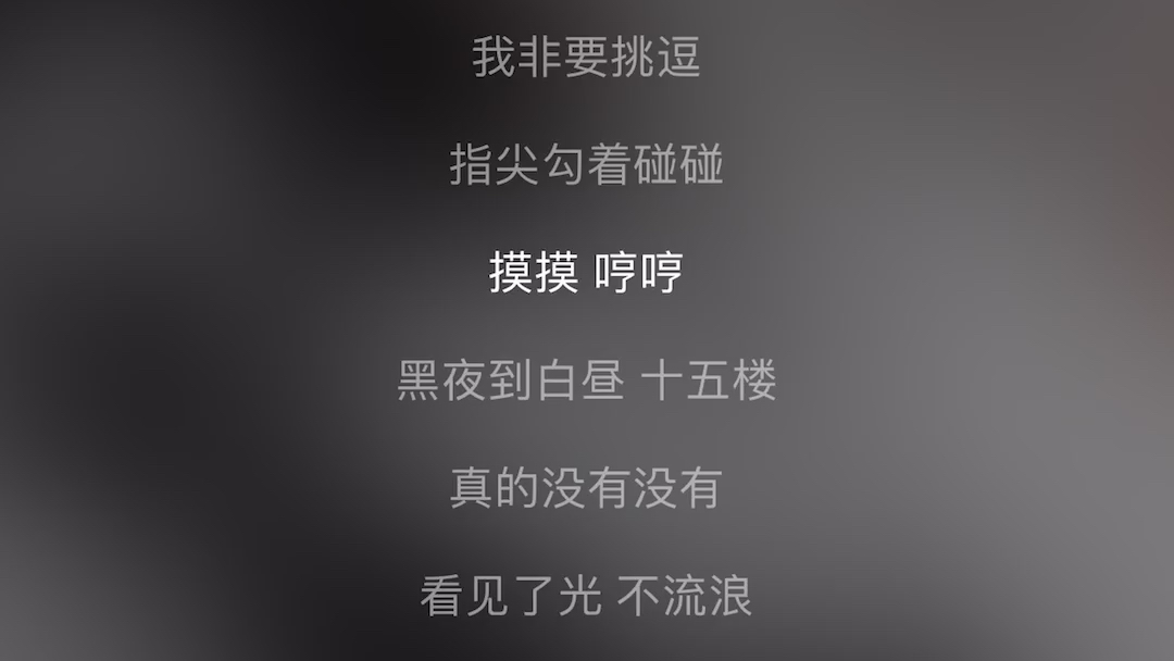 [图]黑夜到白昼，十五楼，真的没有没有