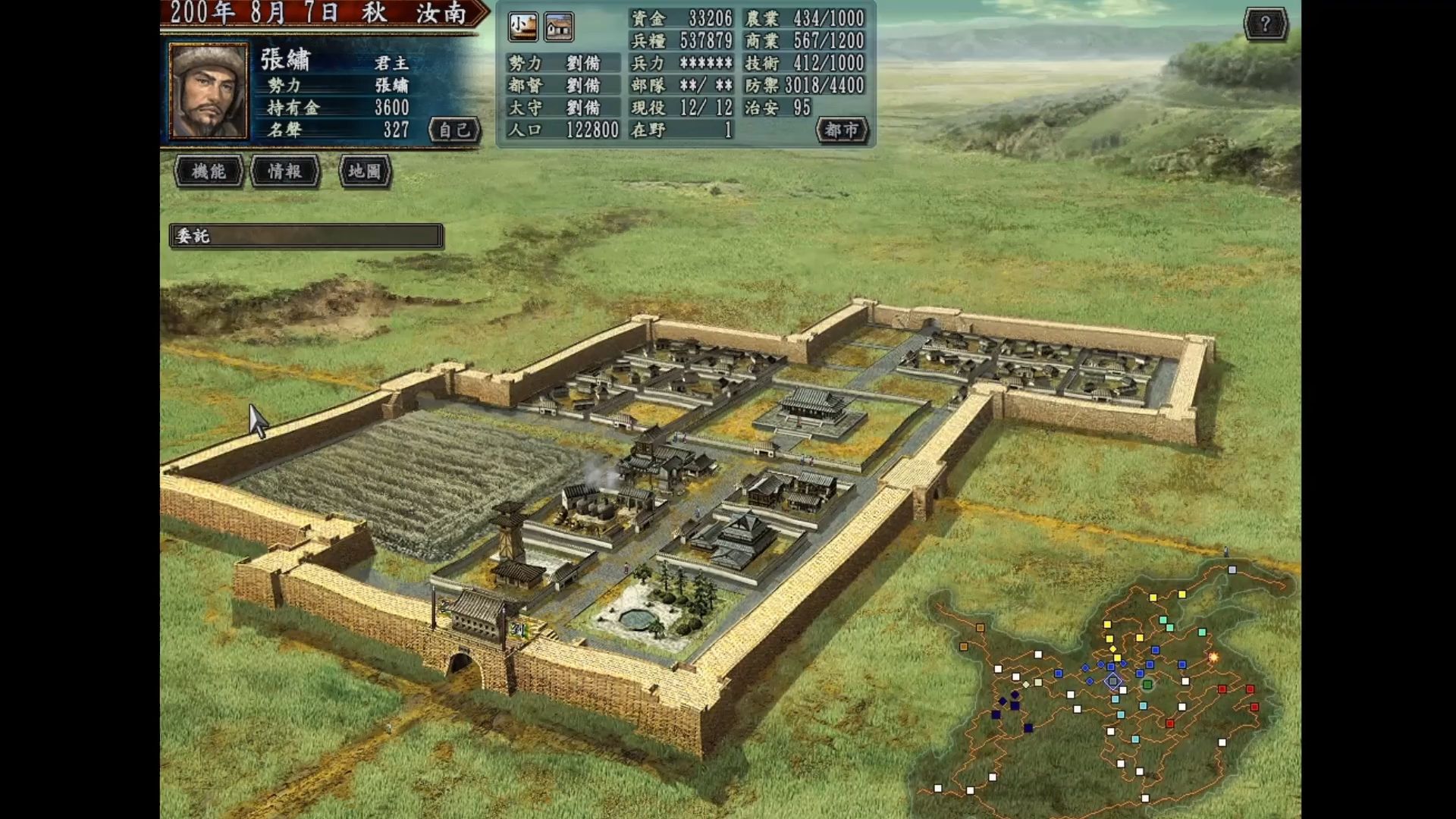 exagear模拟器三国志10