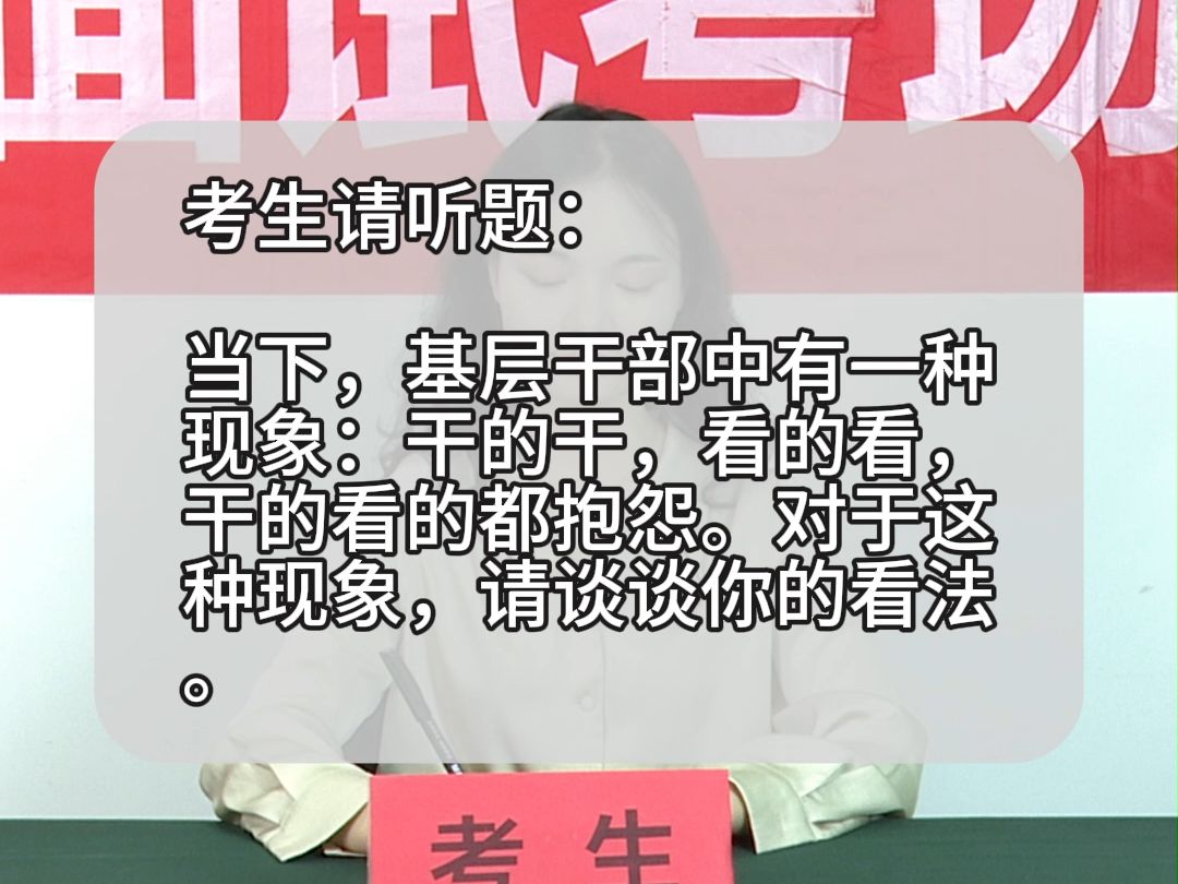 面试题解析:2024年12月21日吉林省白山市临江区事业单位面试题 第一题哔哩哔哩bilibili