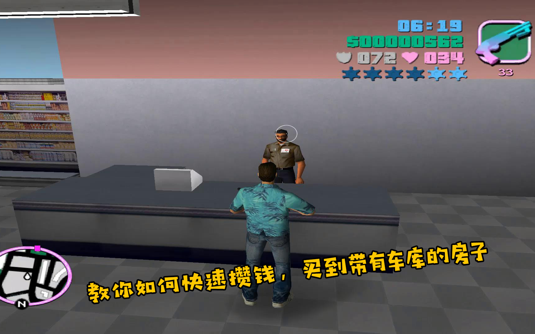 GTA罪恶都市:教你如何快速攒钱,买到带有车库的房子哔哩哔哩bilibili