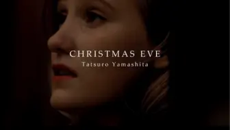 化学超男子chemistry クリスマス イブ 山下達郎 哔哩哔哩 Bilibili