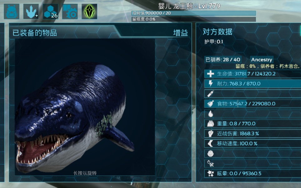 5万血的极限血可加点龙王鲸