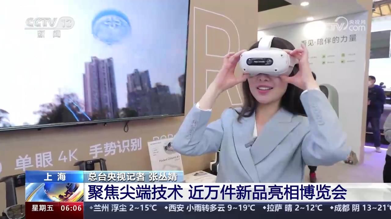 2024中国家电及消费电子博览会 AI赋能家电行业高质量发展哔哩哔哩bilibili