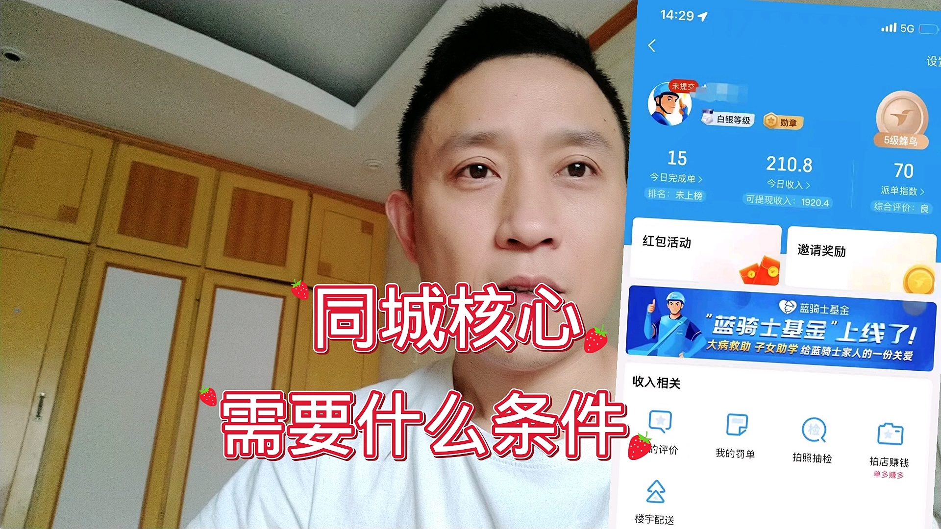 外卖的同城核心怎么样,15单两百一,对比近单模式有优势吗哔哩哔哩bilibili