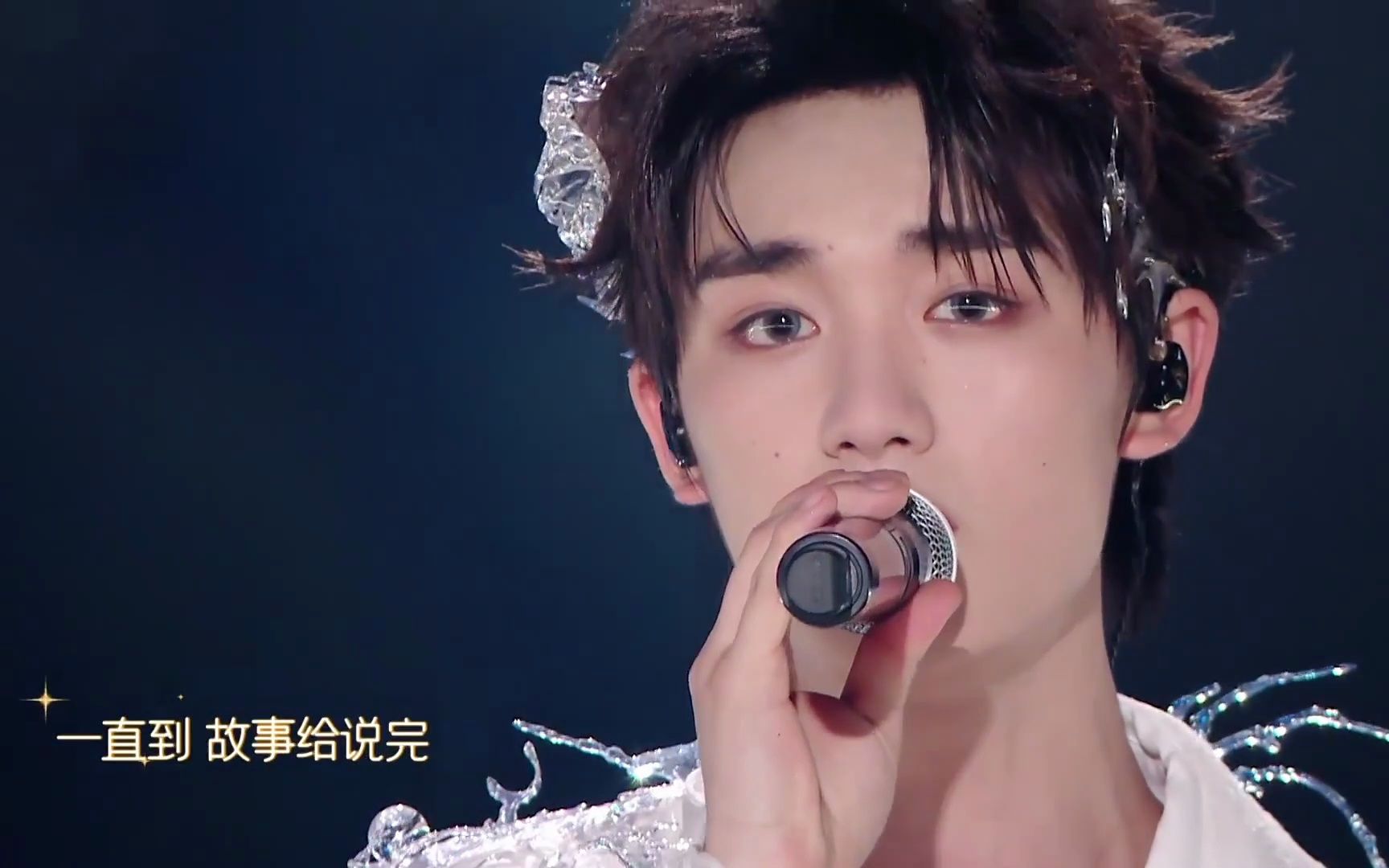 【时代少年团 丁程鑫】演唱会solo《陪你度过漫长岁月》