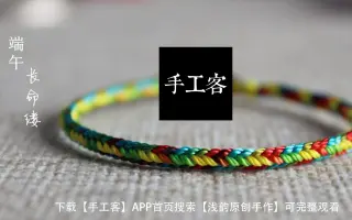 五彩绳 搜索结果 哔哩哔哩 Bilibili