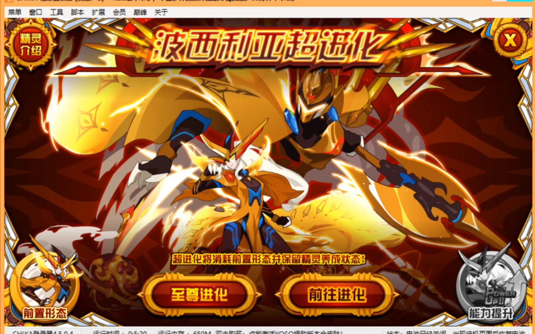 [赛尔号]:即将下架!两天拿下―麒麟天女·波西利亚!
