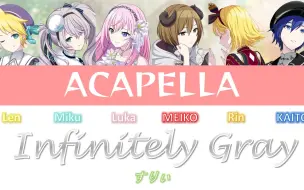 Download Video: (阿卡贝拉) すりぃ - Infinitely Gray / 限りなく灰色へ - VOCALOID X6 (Earthy X6)