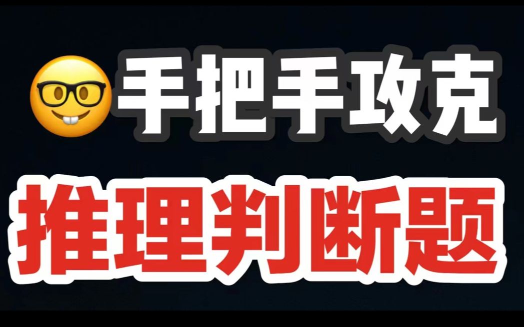 保姆级英语阅读推断题讲解,来品经典真(k䓮g)题!哔哩哔哩bilibili