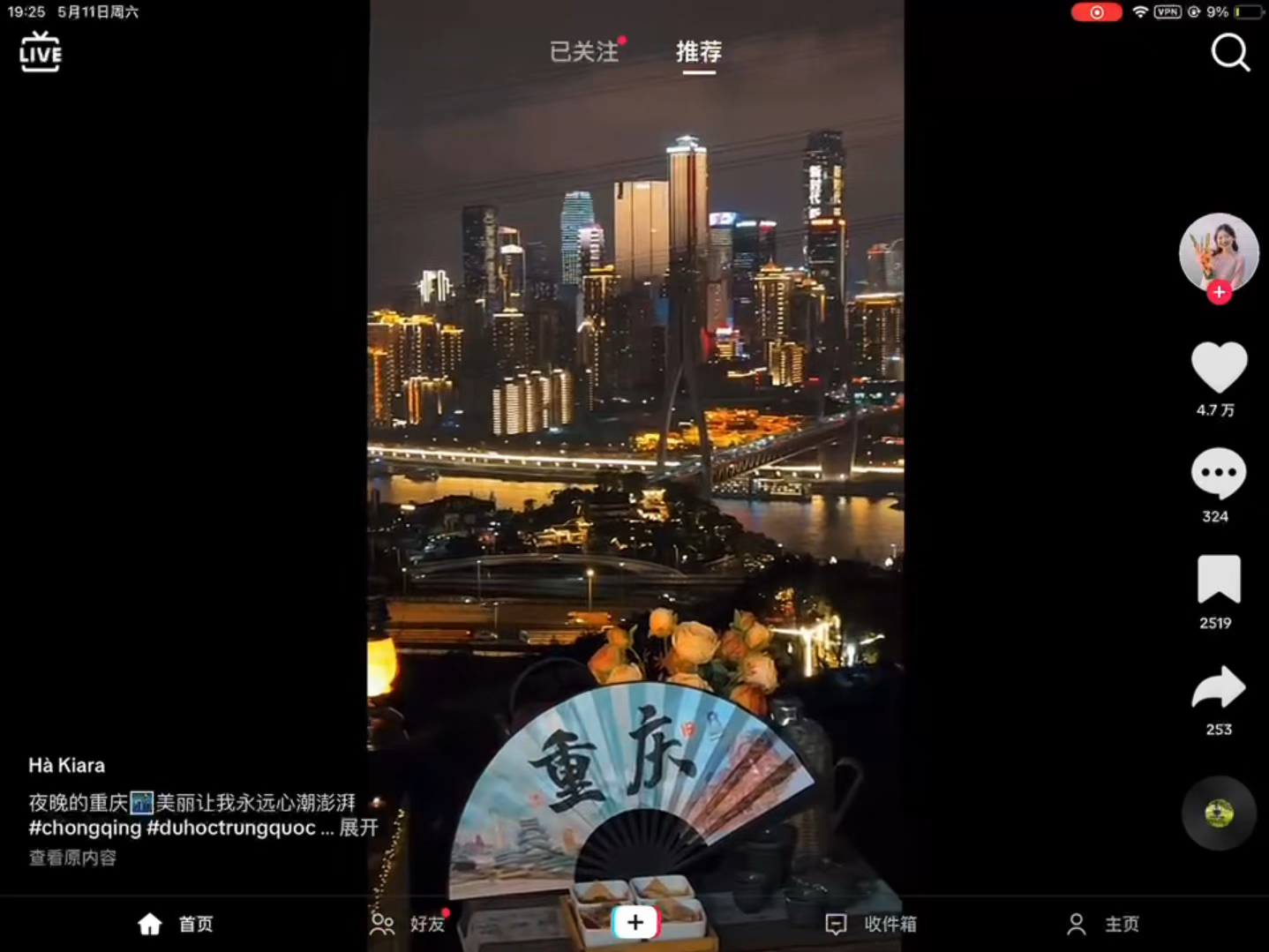 tiktok上越南人来到中国重庆旅游.(夜晚的重庆美丽的让我心潮澎湃.)哔哩哔哩bilibili