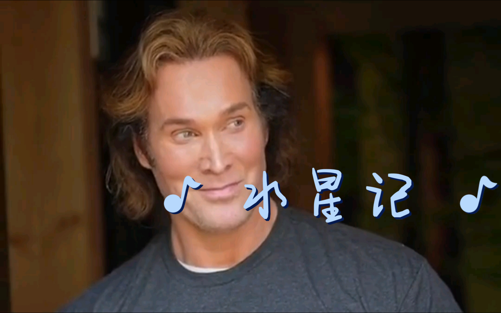 剪辑个人练习生第一天 mv《水星记》