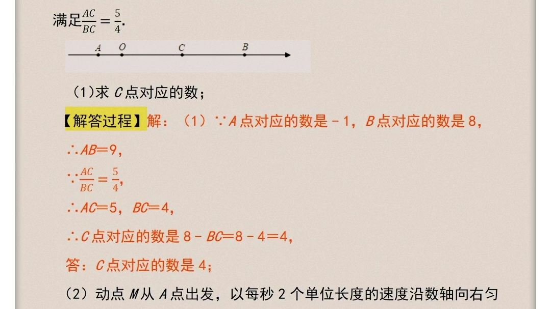 七年级上册数学一元一次方程压轴题练习哔哩哔哩bilibili