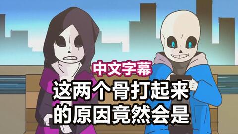 海绵无语on X: Epic sans #传说之下#Undertale #Sans #epicsans    / X