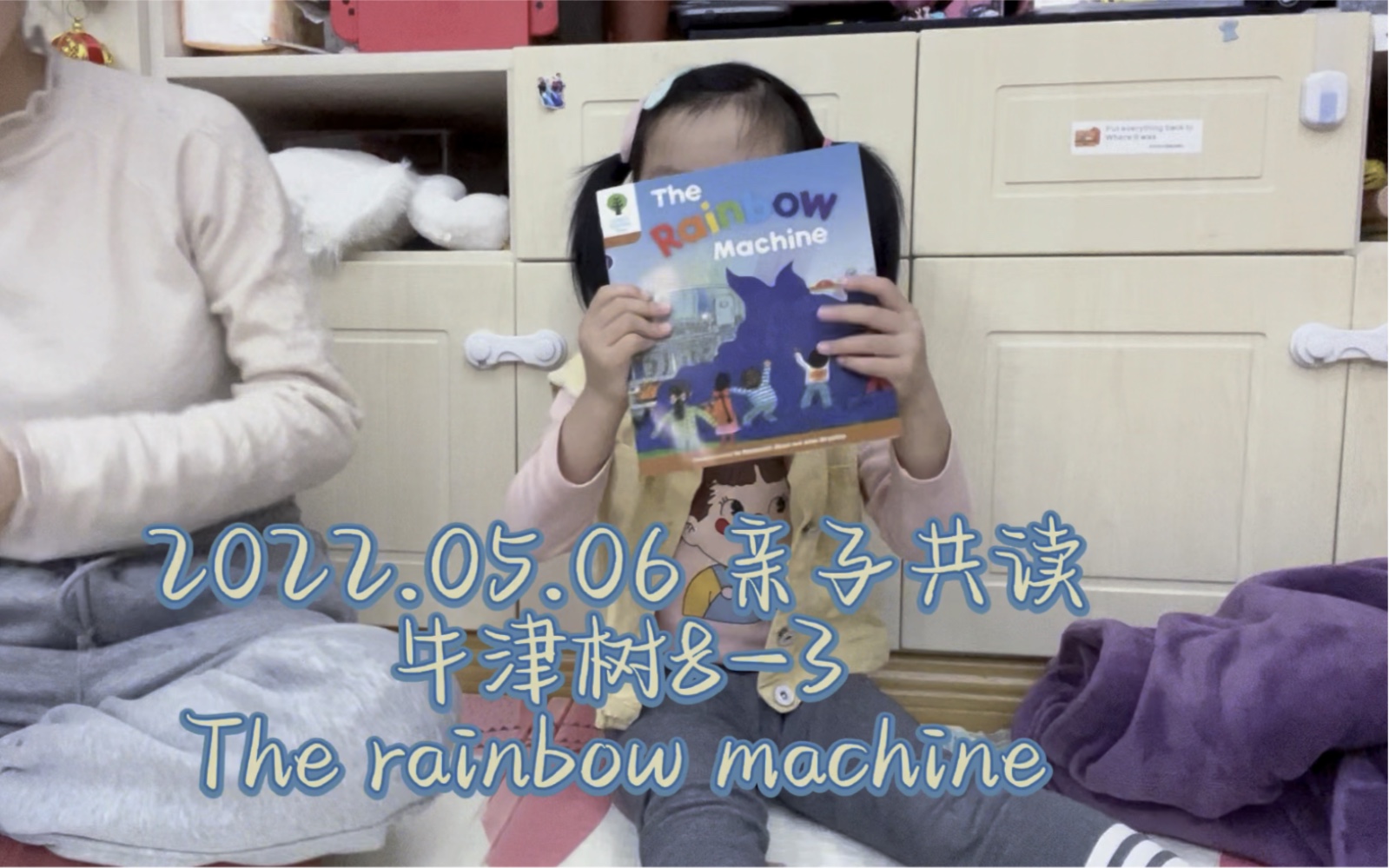 [图]树苗成长日志 VLOG 亲子共读 牛津树8-3 the rainbow machine