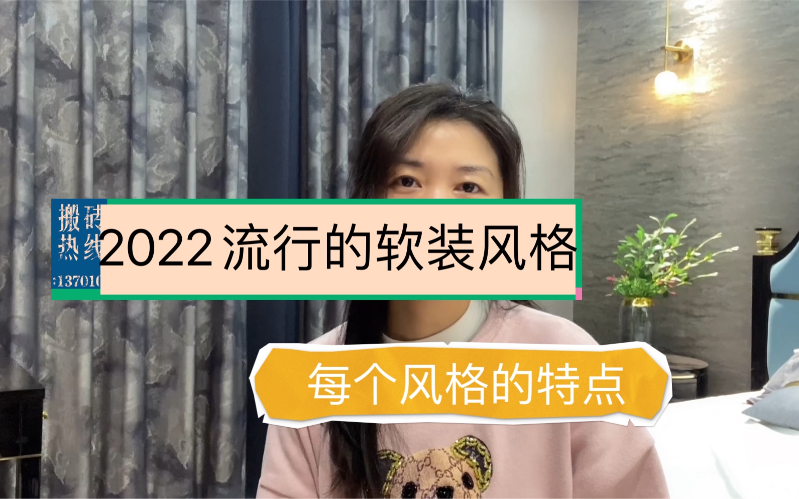 2022流行的软装风格哔哩哔哩bilibili