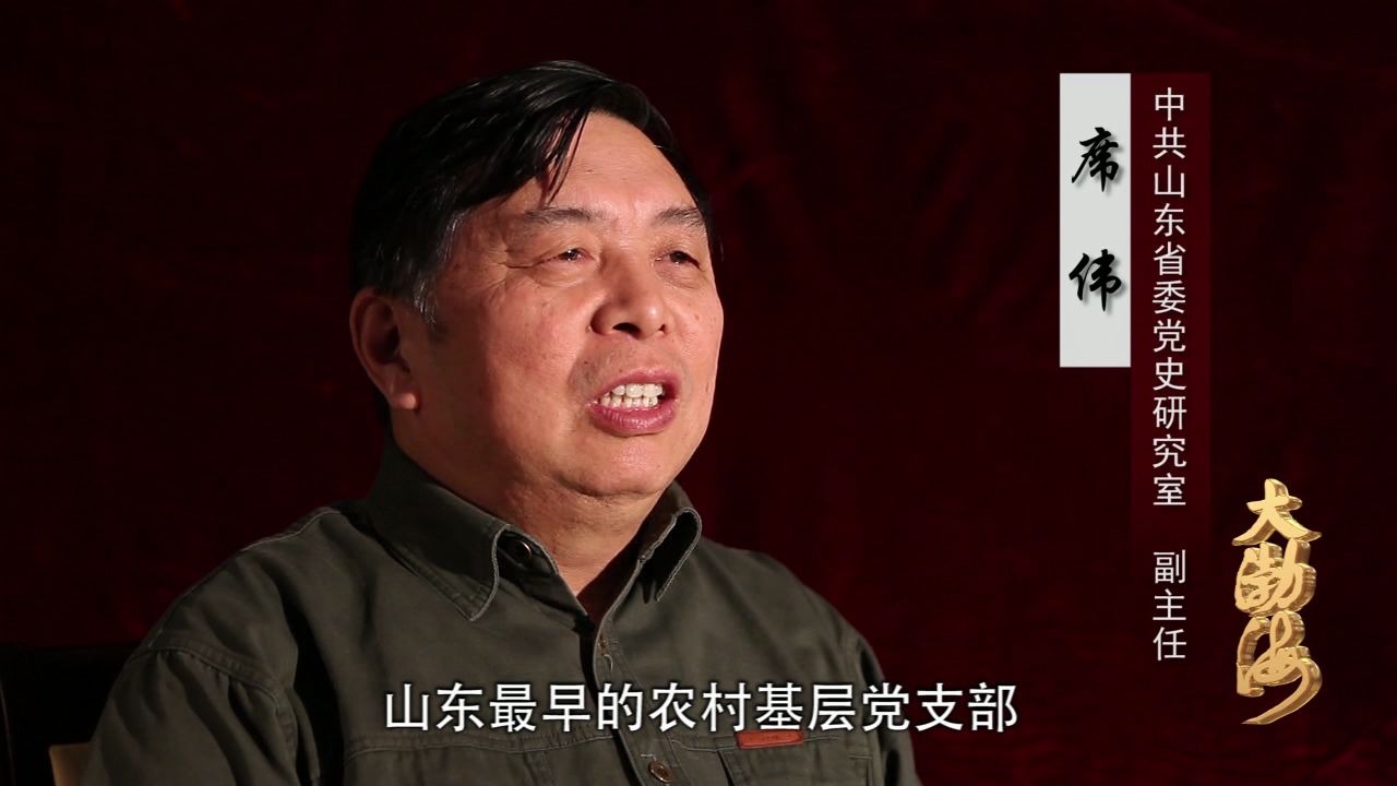 渤海区早期的党组织建立