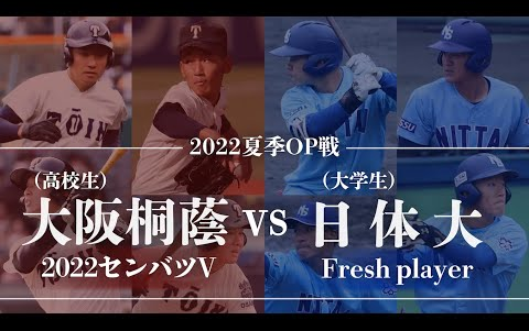 大阪桐蔭高校野球部 公式試合用帽子 bckediri.beacukai.go.id