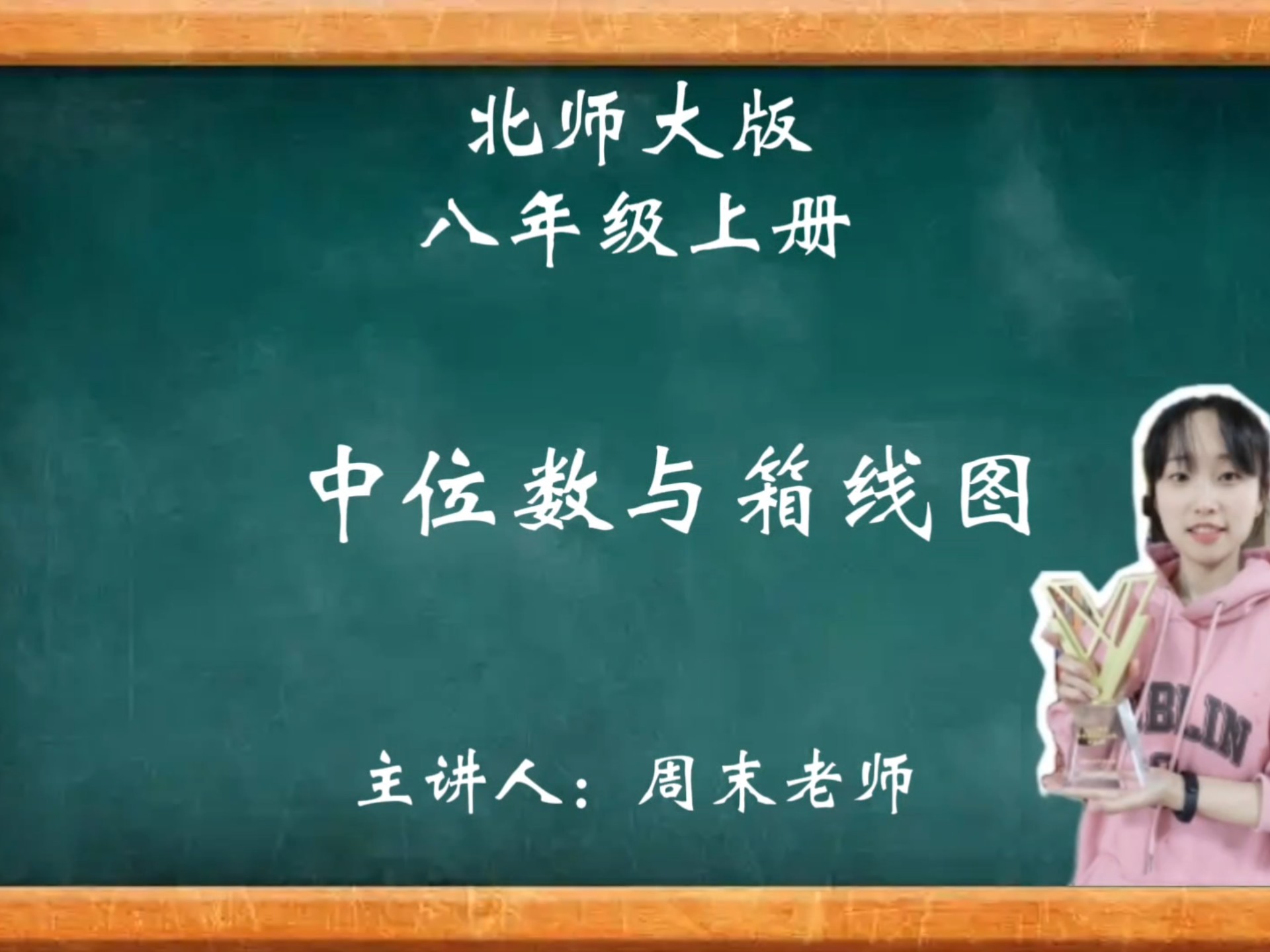 今天讲的是中位数与箱线图，新增四分位数快来了解一下，教你如何掌握它！