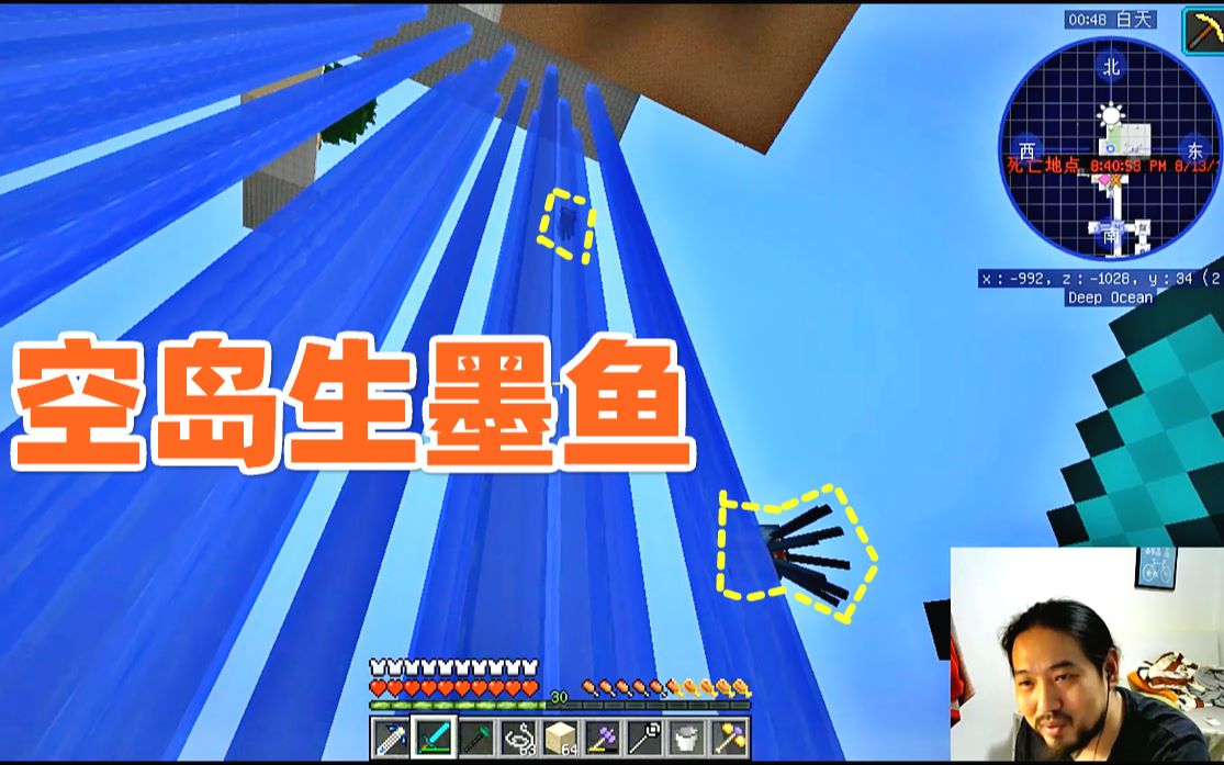 活动  我的世界星辉空岛62 咸鱼开始觉醒,从墨鱼开始奋斗!