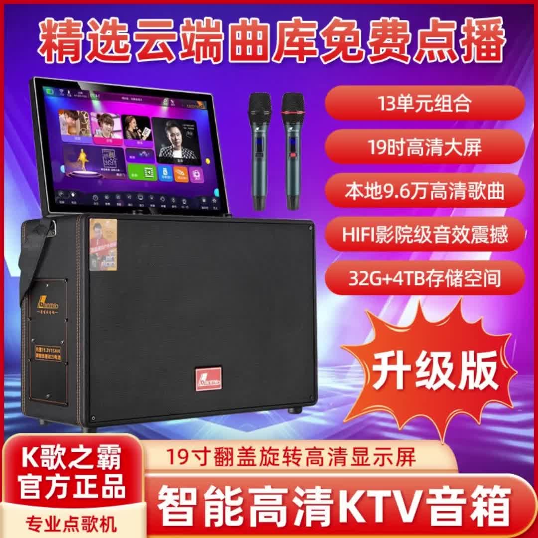 【720元券】丹唛仕音响广场舞带大显示屏大音量户外k歌直播移动视频