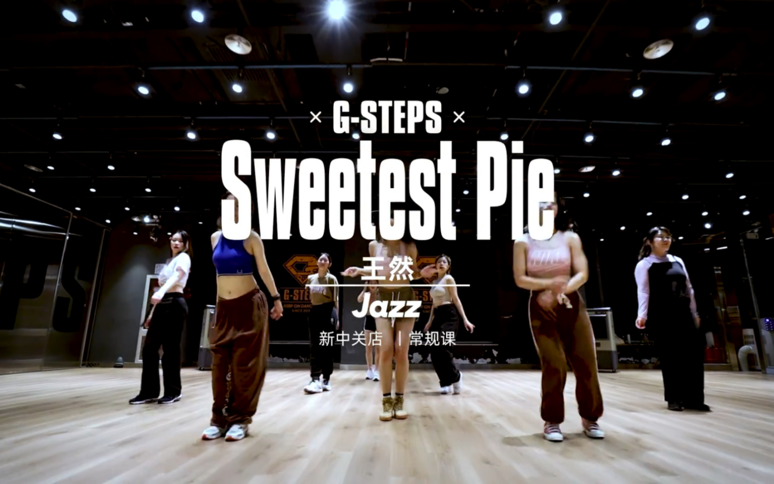 [图]【Sweetest Pie】把自己卷死最后才半分钟的舞hhhh