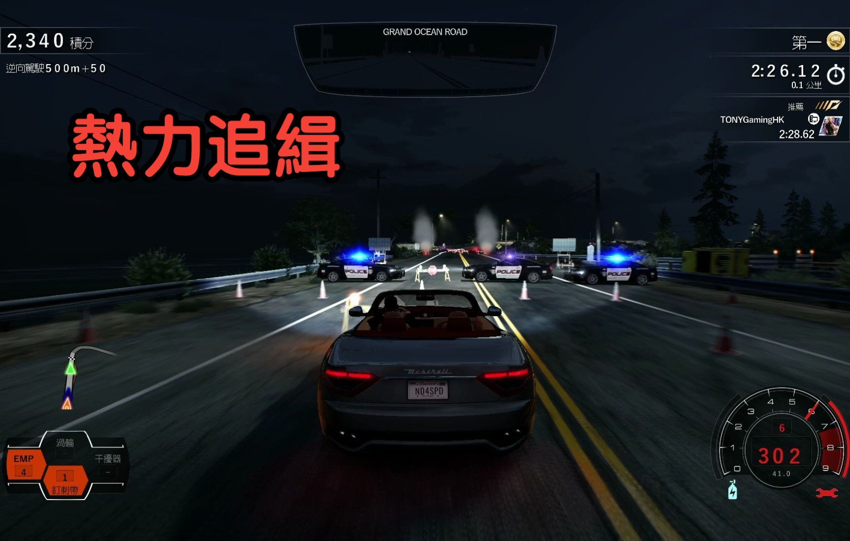 [图]NFS Hot Pursuit Remastered - Beauty And The Beasts | 瑪莎拉蒂 熱力追緝 | 極速快感超熱力追緝重製版