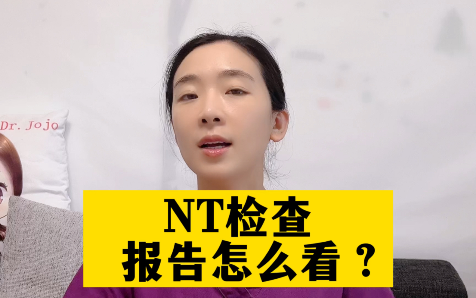 NT检查报告怎么看?哔哩哔哩bilibili