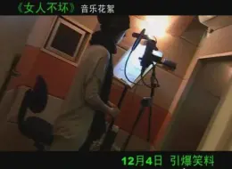 【周迅】《女人不坏》音乐特辑