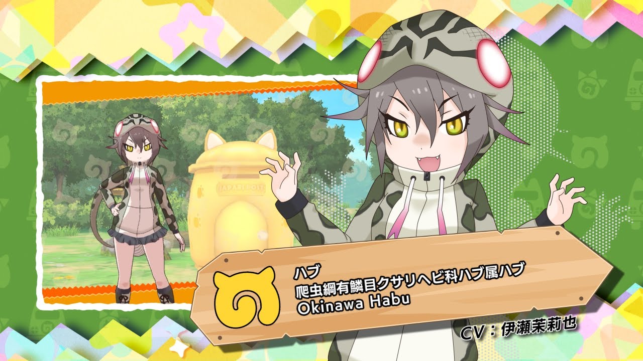 【兽娘动物园3】兽娘介绍pv 波布蛇