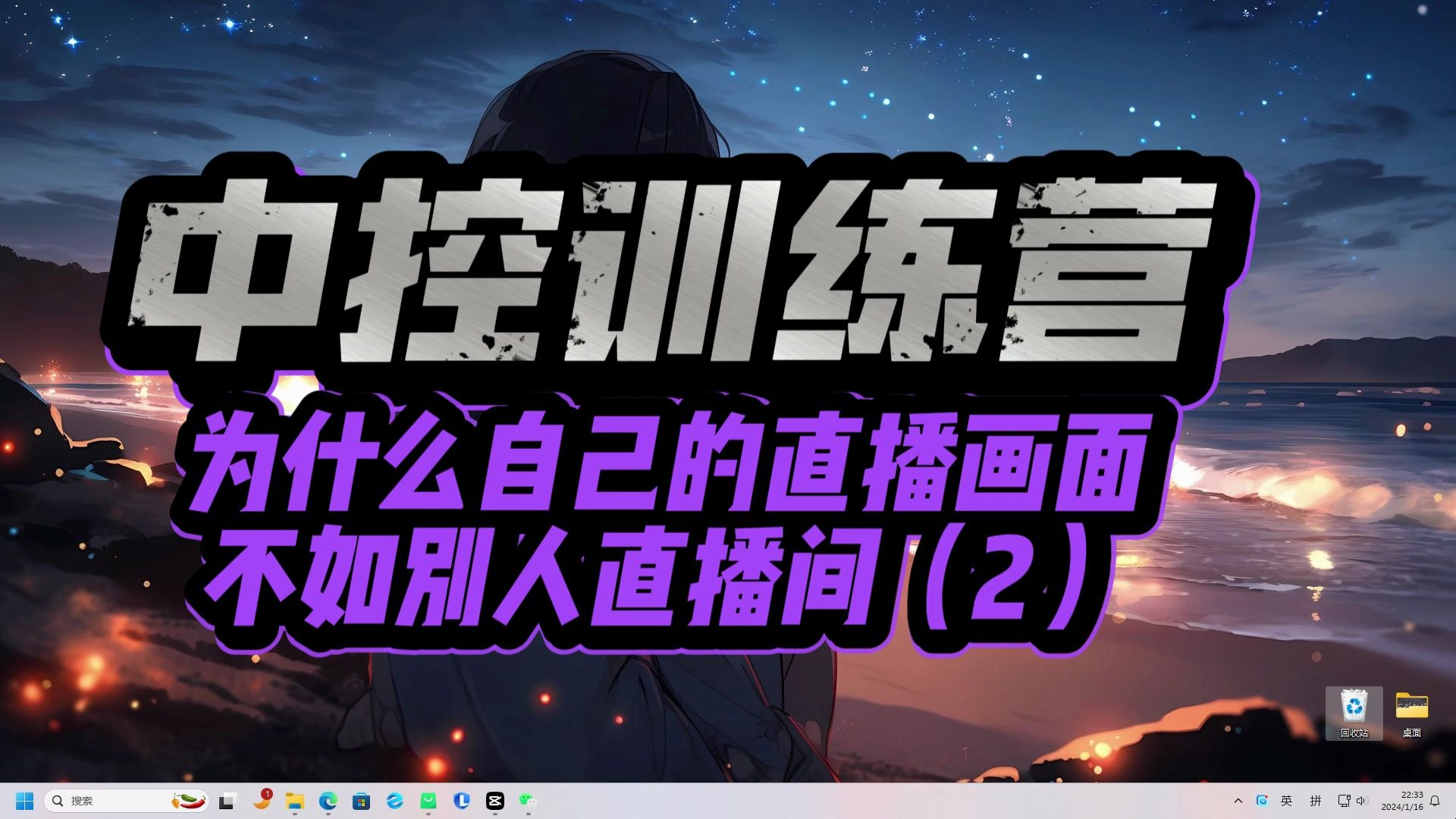 没有相机不会虚化背景?直播OBS一定要知道的美颜教程哔哩哔哩bilibili