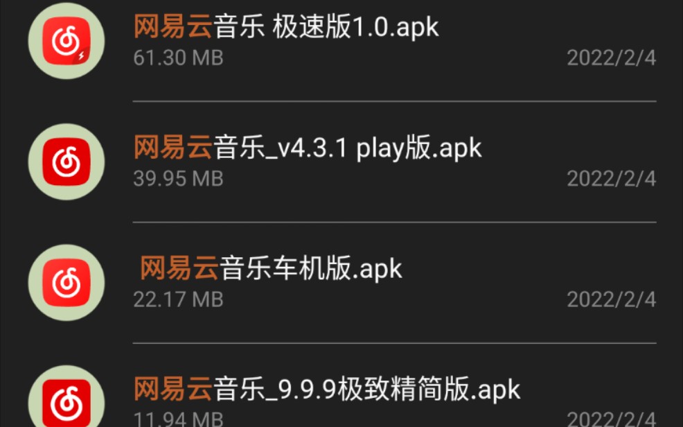 网易云四个版本,官方极速版,谷歌版,精简版,车机版.哔哩哔哩bilibili