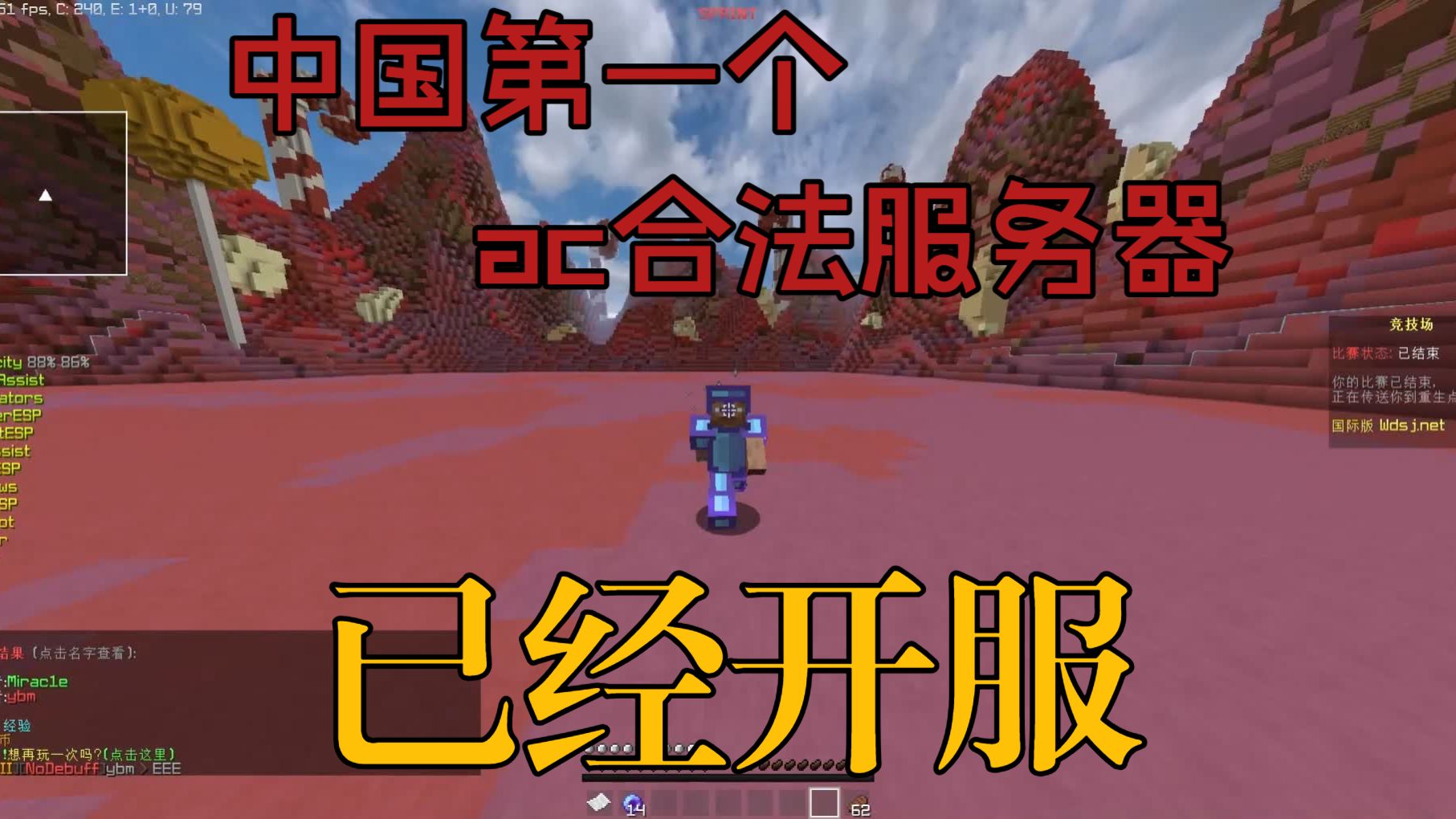 guiwow是对的,中国第一个ac合法服务器已找到。
