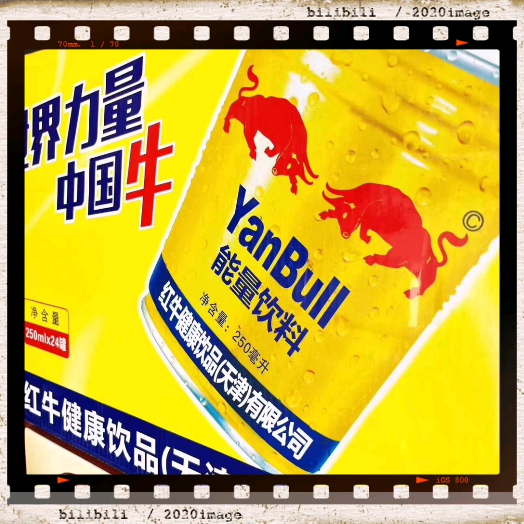 50米一箱 天津红牛维生素能量功能饮料250ml*24罐(新日期)哔哩哔哩bilibili