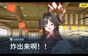 Descargar video: 碧蓝档案aa二创《穿越到基沃托斯但不是老师》6