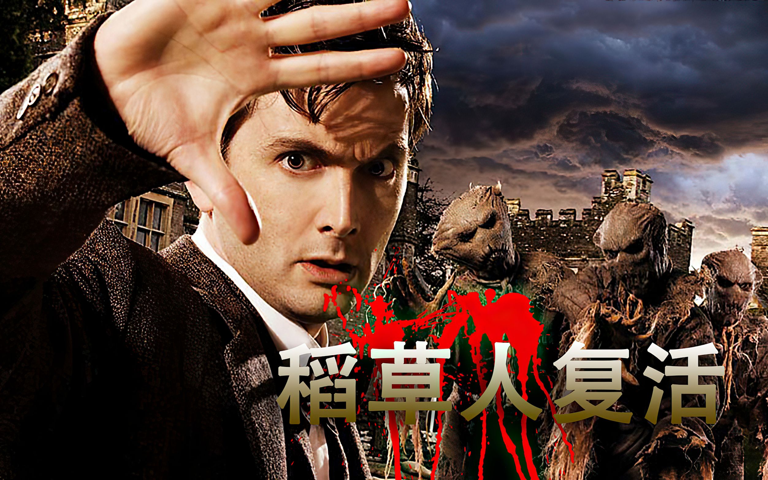 科幻英剧《神秘博士》s03e08剧情解析