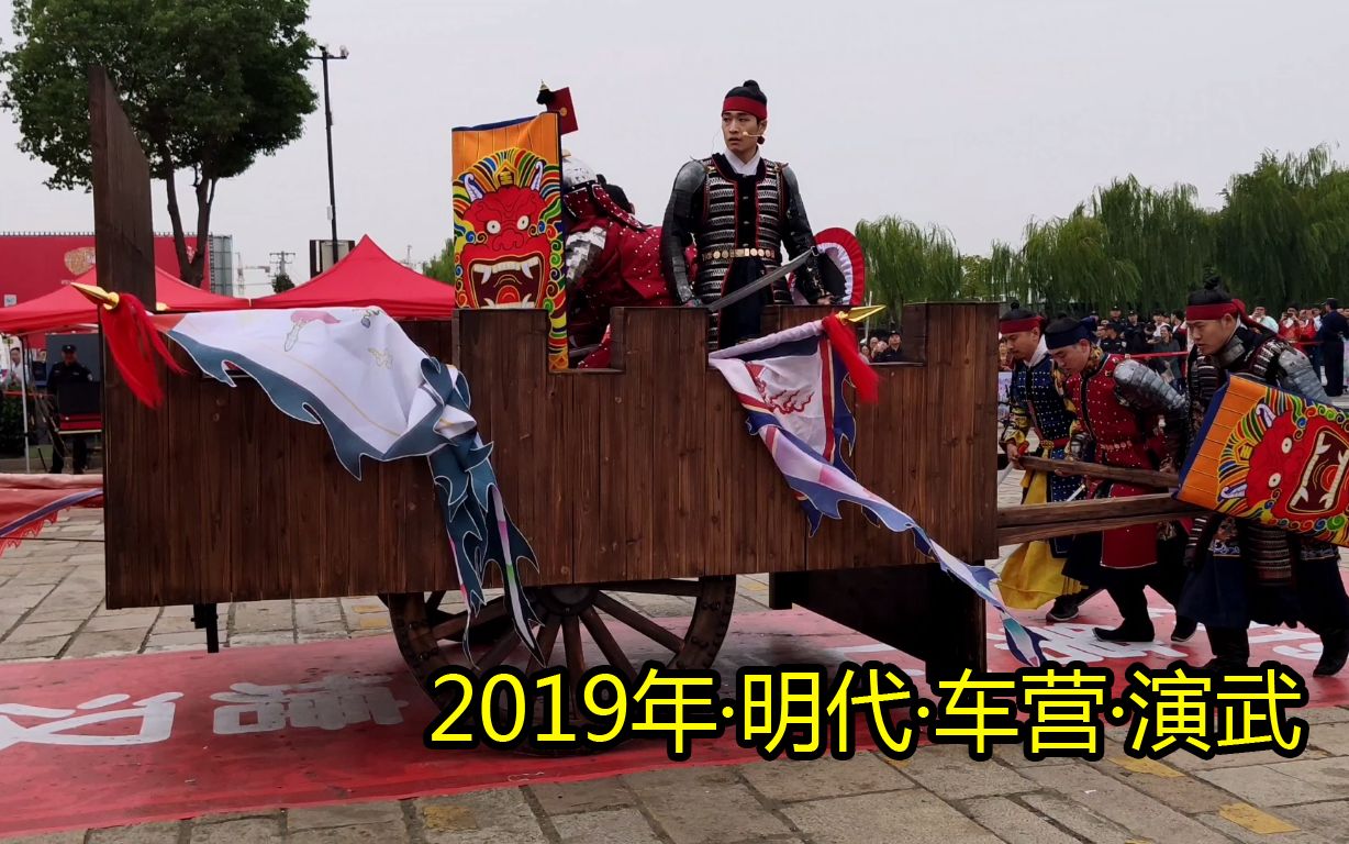 明代车营操演2019年西塘文化周战阵活动掠影1年了我刚发现做好忘记传