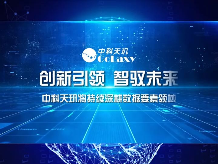 荣膺“数据要素x”大赛多项大奖,中科天玑再获权威认可哔哩哔哩bilibili